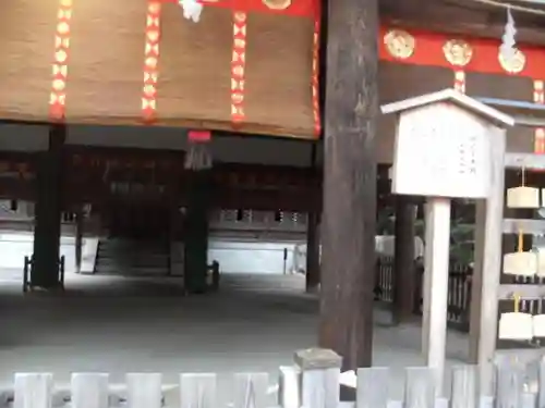 宗忠神社の建物その他