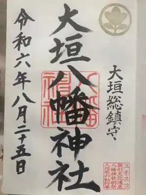 大垣八幡神社(岐阜県)