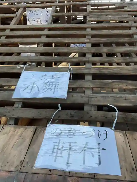 甚目寺(愛知県)