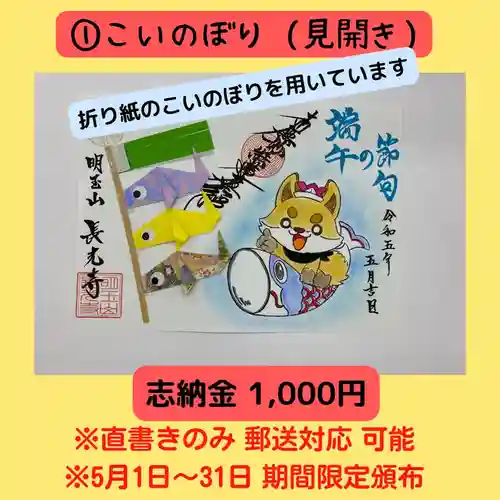 長光寺(長野県)