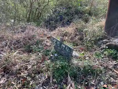 愛宕神社のその他建物