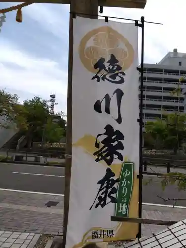佐佳枝廼社(福井県)