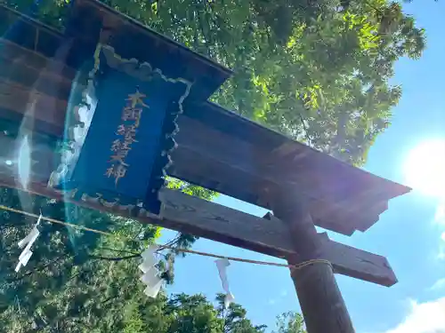 別所神社(長野県)