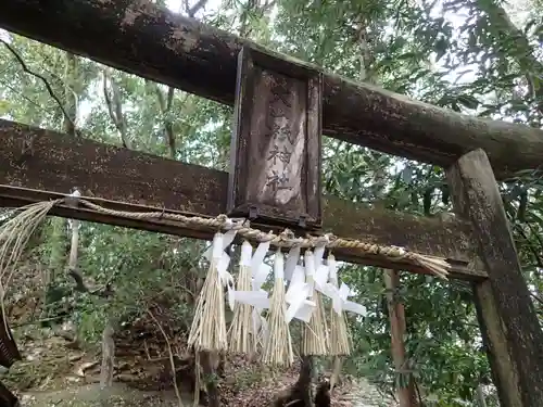 潮江天満宮の鳥居