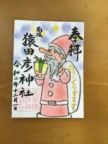 尾張猿田彦神社の御朱印