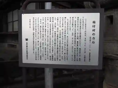 香取神社の歴史