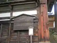 健命寺(長野県)