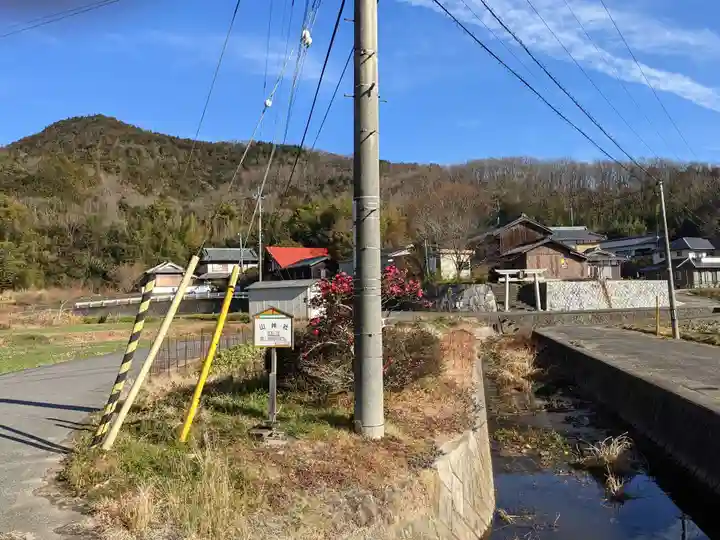 野間山神社(香川県)