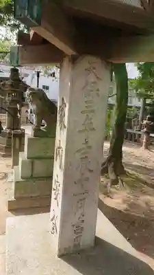 那古野神社のその他建物