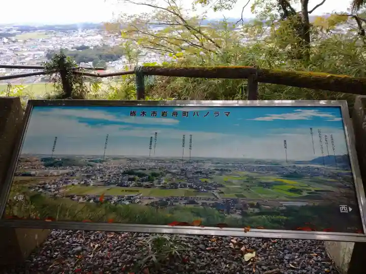 岩舟山高勝寺のその他建物