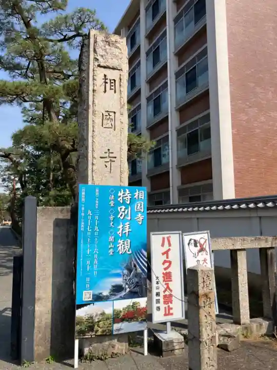 瑞春院のその他建物