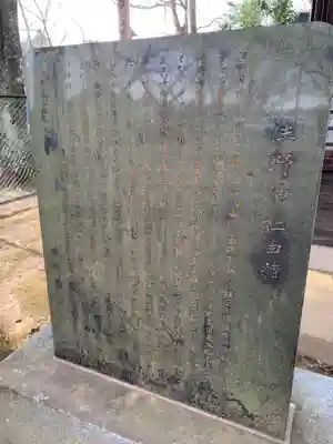 住野神社(千葉県)