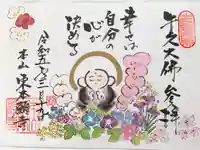 東本願寺本廟 牛久浄苑(牛久大仏)(茨城県)