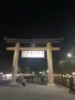 橿原神宮(奈良県)