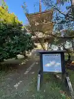 国分寺(新潟県)