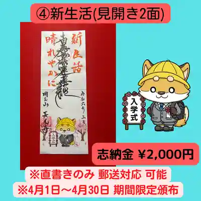 長光寺(長野県)