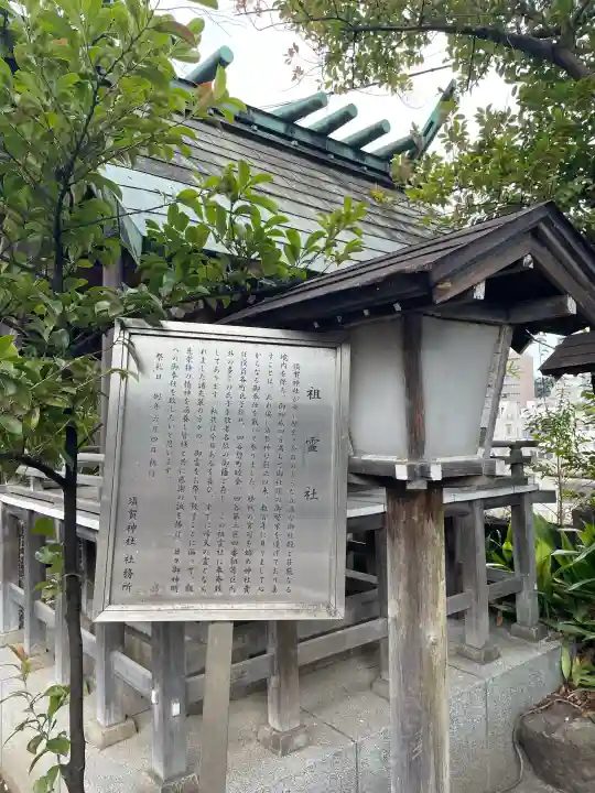 須賀神社の{uncategorized: "未分類", other: "その他", undefined: "問題あり", building: "その他建物", grave: "お墓", sacred_gate: "鳥居", guardian: "狛犬", statue: "像", buddha: "仏像", history: "歴史", nature: "自然", garden: "庭園", animal: "動物", pagoda: "塔", temizu: "手水舎", mountain_gate: "山門・神門", sanctuary: "本殿・本堂", subordinate: "末社・摂社", art: "芸術", scenery: "景色", jizo: "地蔵", ema: "絵馬", goshuin: "御朱印", omikuji: "おみくじ", items: "授与品その他", amulet: "お守り", goshuincho: "御朱印帳", eats: "食事", festival: "お祭り", votive_dance: "神楽", shichigosan: "七五三参", wedding: "結婚式", experience: "体験その他", initially: "初詣", around: "周辺", anti_infection: "感染症対策"}