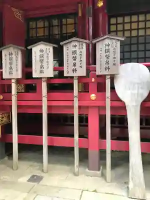 箱根神社の歴史