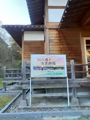八雲神社(緑町)(栃木県)