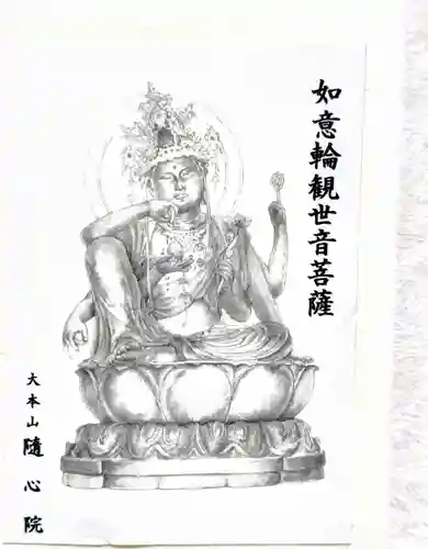 隨心院（随心院）(京都府)