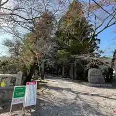 大斎原（熊野本宮大社旧社地）(和歌山県)