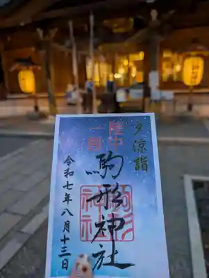 駒形神社(岩手県)