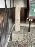 真福寺の{uncategorized: "未分類", other: "その他", undefined: "問題あり", building: "その他建物", grave: "お墓", sacred_gate: "鳥居", guardian: "狛犬", statue: "像", buddha: "仏像", history: "歴史", nature: "自然", garden: "庭園", animal: "動物", pagoda: "塔", temizu: "手水舎", mountain_gate: "山門・神門", sanctuary: "本殿・本堂", subordinate: "末社・摂社", art: "芸術", scenery: "景色", jizo: "地蔵", ema: "絵馬", goshuin: "御朱印", omikuji: "おみくじ", items: "授与品その他", amulet: "お守り", goshuincho: "御朱印帳", eats: "食事", festival: "お祭り", votive_dance: "神楽", shichigosan: "七五三参", wedding: "結婚式", experience: "体験その他", initially: "初詣", around: "周辺", anti_infection: "感染症対策"}