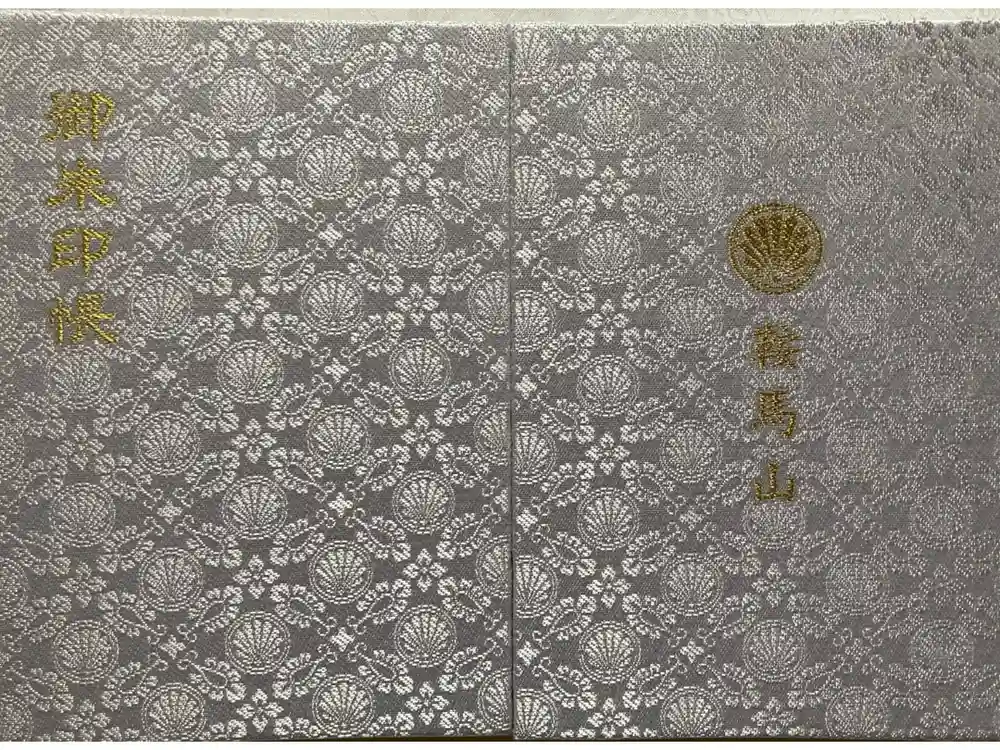 鞍馬寺の御朱印帳