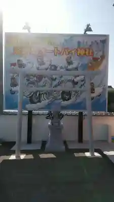 淡路島オートバイ神社(兵庫県)