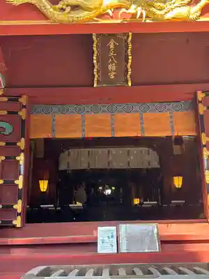 金王八幡宮(東京都)