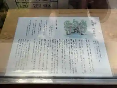 白峰宮の{uncategorized: "未分類", other: "その他", undefined: "問題あり", building: "その他建物", grave: "お墓", sacred_gate: "鳥居", guardian: "狛犬", statue: "像", buddha: "仏像", history: "歴史", nature: "自然", garden: "庭園", animal: "動物", pagoda: "塔", temizu: "手水舎", mountain_gate: "山門・神門", sanctuary: "本殿・本堂", subordinate: "末社・摂社", art: "芸術", scenery: "景色", jizo: "地蔵", ema: "絵馬", goshuin: "御朱印", omikuji: "おみくじ", items: "授与品その他", amulet: "お守り", goshuincho: "御朱印帳", eats: "食事", festival: "お祭り", votive_dance: "神楽", shichigosan: "七五三参", wedding: "結婚式", experience: "体験その他", initially: "初詣", around: "周辺", anti_infection: "感染症対策"}