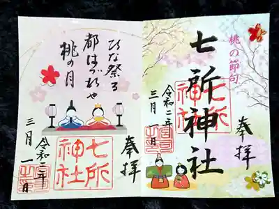 ひな祭り御朱印🌸
2体見開きとして拝受🙏