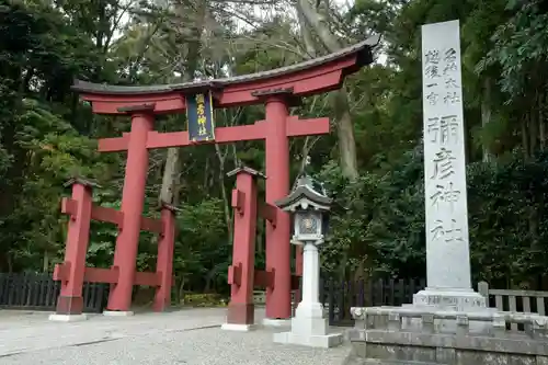 彌彦神社の鳥居