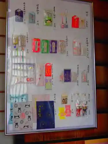 重蔵神社の授与品その他