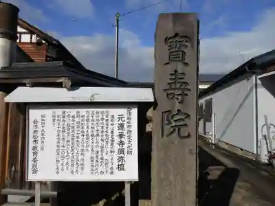 下荒井観音(福島県)