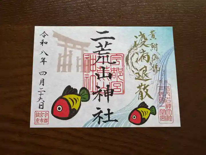 宇都宮二荒山神社の{uncategorized: "未分類", other: "その他", undefined: "問題あり", building: "その他建物", grave: "お墓", sacred_gate: "鳥居", guardian: "狛犬", statue: "像", buddha: "仏像", history: "歴史", nature: "自然", garden: "庭園", animal: "動物", pagoda: "塔", temizu: "手水舎", mountain_gate: "山門・神門", sanctuary: "本殿・本堂", subordinate: "末社・摂社", art: "芸術", scenery: "景色", jizo: "地蔵", ema: "絵馬", goshuin: "御朱印", omikuji: "おみくじ", items: "授与品その他", amulet: "お守り", goshuincho: "御朱印帳", eats: "食事", festival: "お祭り", votive_dance: "神楽", shichigosan: "七五三参", wedding: "結婚式", experience: "体験その他", initially: "初詣", around: "周辺", anti_infection: "感染症対策"}