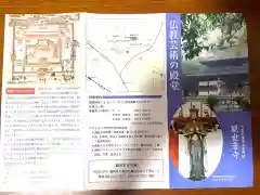 観世音寺(福岡県)