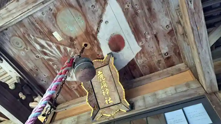 延喜式内 鹿島神社(福島県)