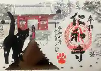 仁和寺(京都府)