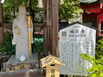 東照宮(広島県)