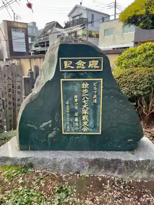 法蔵寺(東京都)