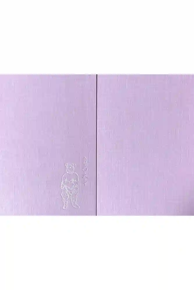 西大寺の御朱印帳