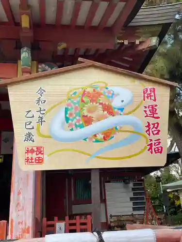 長田神社(兵庫県)