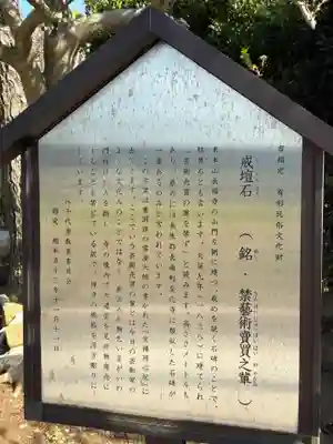 長福寺(千葉県)