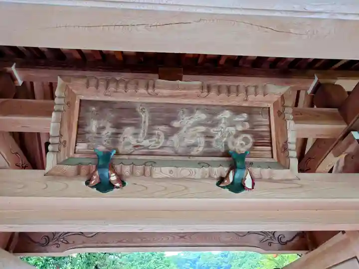 浄妙寺(神奈川県)
