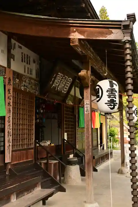 卜雲寺(埼玉県)