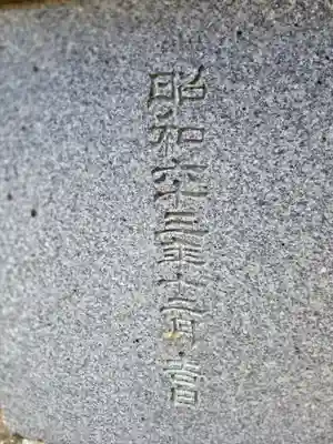 三嶋神社(茨城県)