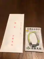 宗像大社(福岡県)