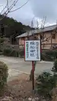 仏神寺(滋賀県)