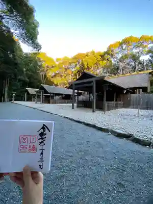 月讀宮（皇大神宮別宮）(三重県)